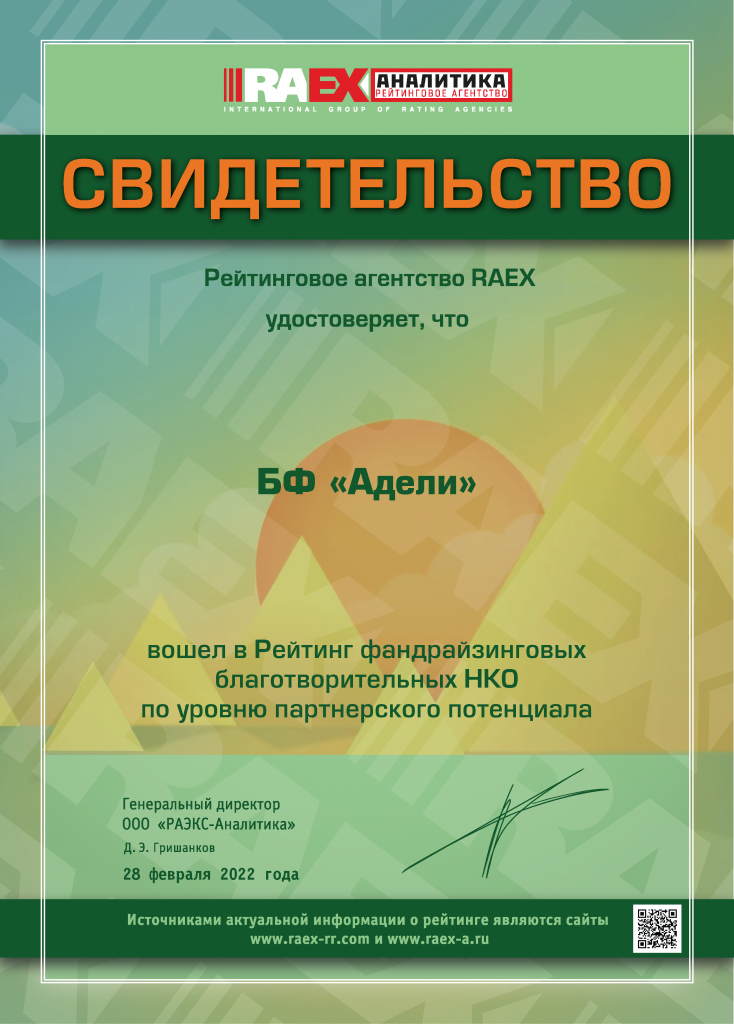 RAEX