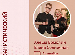 ПРЕЗЕНТАЦИЯ КНИГИ попечителя фонда Алёши Ермолина