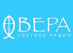 Разговор на радио "Вера"