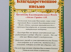 РЕАБИЛИТАЦИЯ ИРЫ НАУМКИНОЙ В ЦРИАФ "ВМЕСТЕ С МАМОЙ" В АВГУСТЕ-СЕНТЯБРЕ 2018