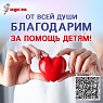 Благодарность за постоянную помощь