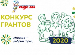 Благотворительный фонд «Адели» получил грант на реализацию программы помощи подросткам и молодым инвалидам.