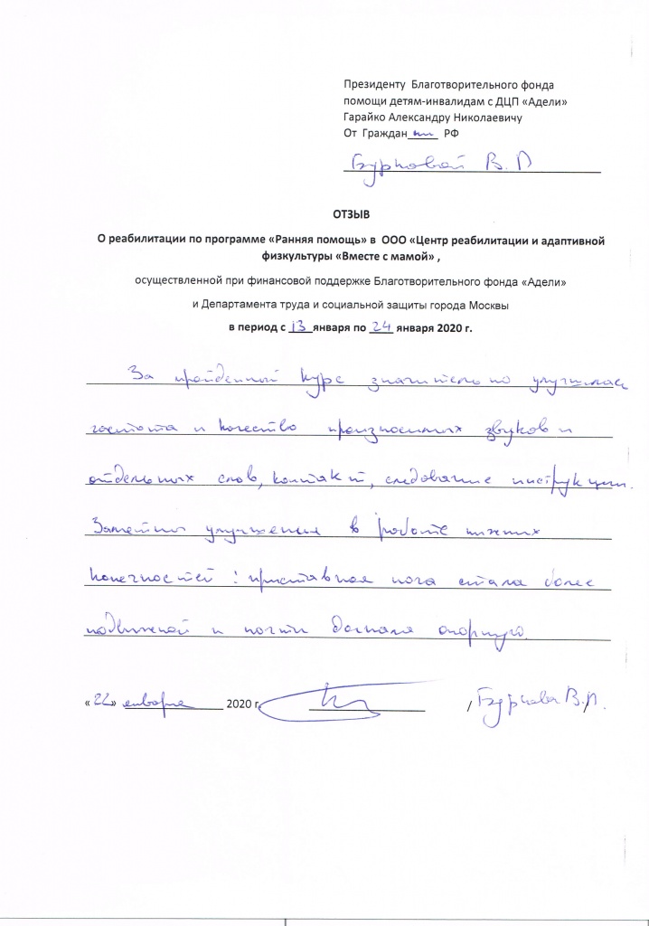 Дети-инвалиды из г.Москвы проходят реабилитацию при поддержке благотворительного фонда и Департамента социальной защиты и труда г. МОСКВЫ (ДТСЗН)