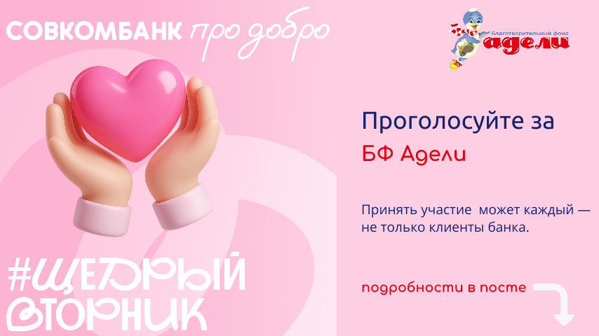 Щедрый вторник