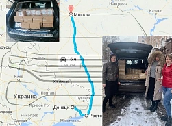 Помощь Донецку
